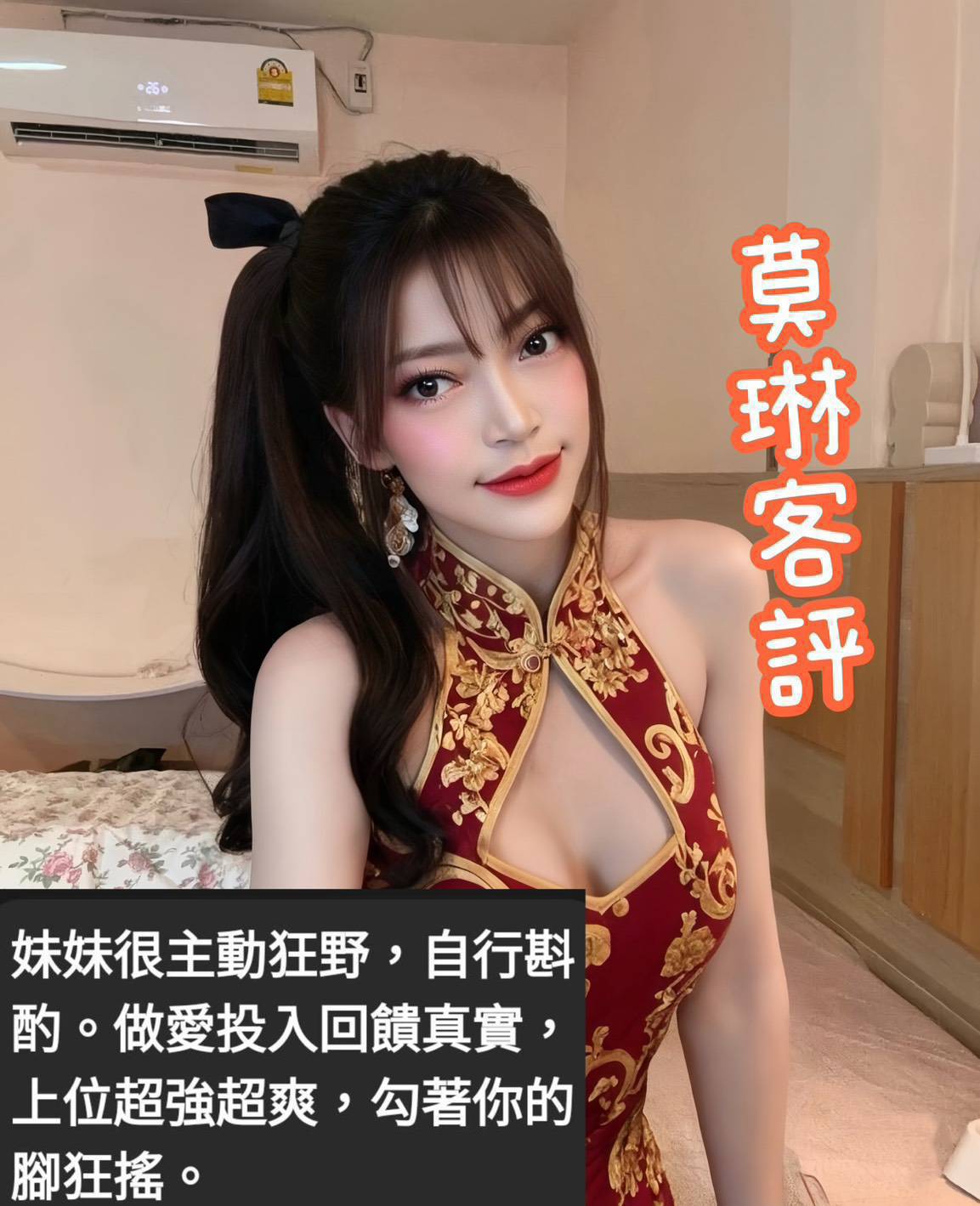 觀音區定點茶/外送茶 郭萍 165/51/22/36D